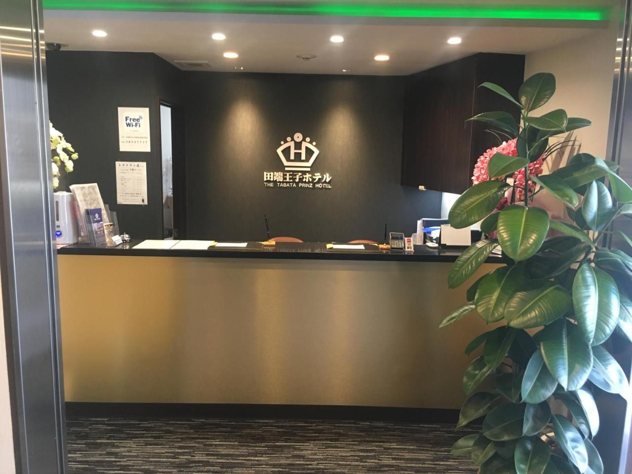 Tabata Oji Hotel Tokió Kültér fotó